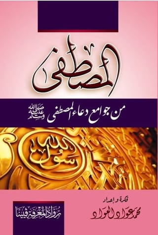 الخط العربي