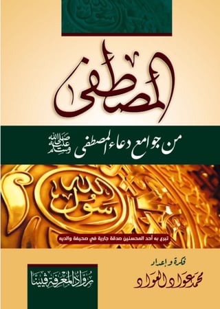 الزخرفة الإسلامية